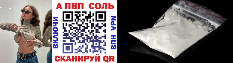 A-PVP Crystall  Чекалин 