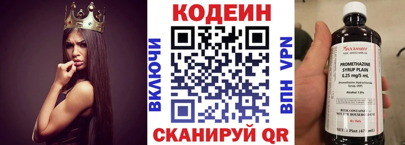 Кодеиновый сироп Lean Purple Drank  Чекалин 