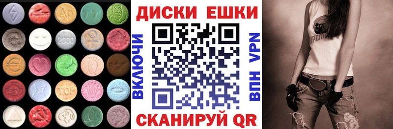 Экстази таблы  Чекалин 