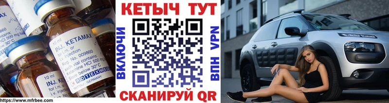 КЕТАМИН ketamine  купить наркотики сайты  мориарти формула  Чекалин 