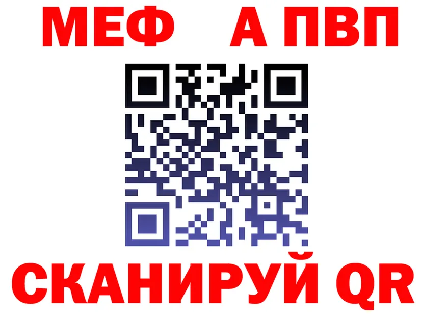 МЯУ-МЯУ кристаллы ТОР площадка mega Чекалин