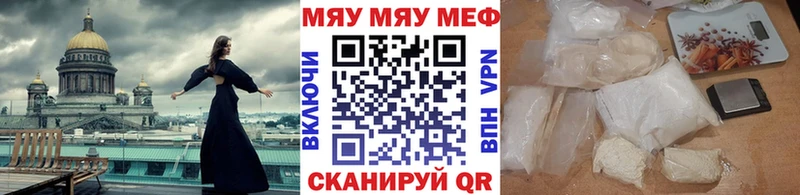 Меф мука Чекалин