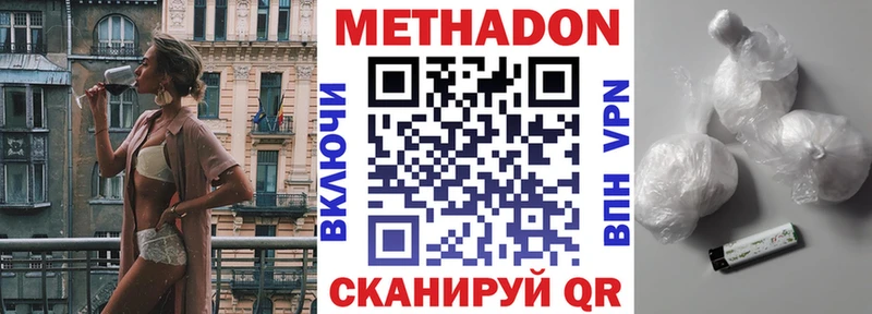 МЕТАДОН белоснежный  купить закладку  Чекалин 